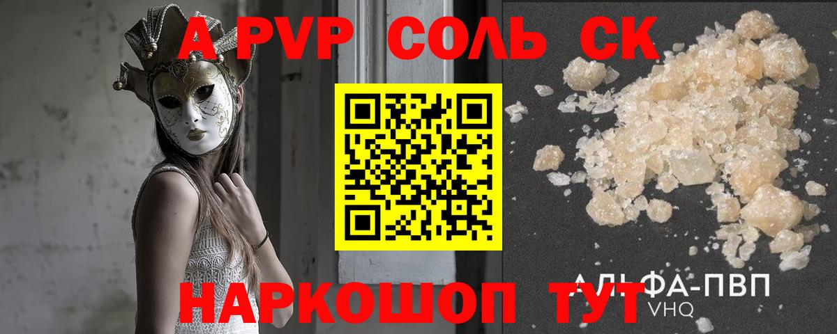 А ПВП мука  Альфа ПВП  Ржев  Вход с VPN 
