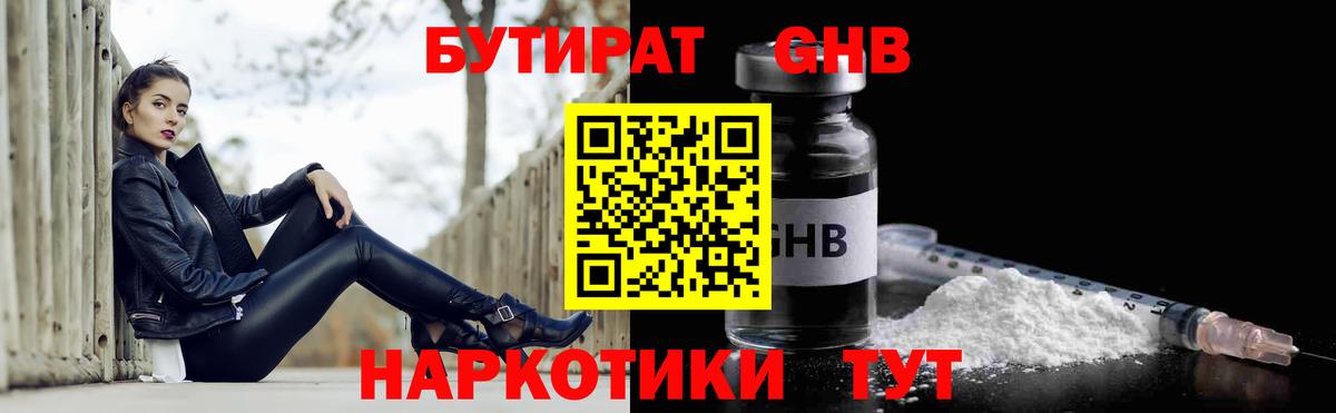 БУТИРАТ оксана  Вход с VPN  Ржев 