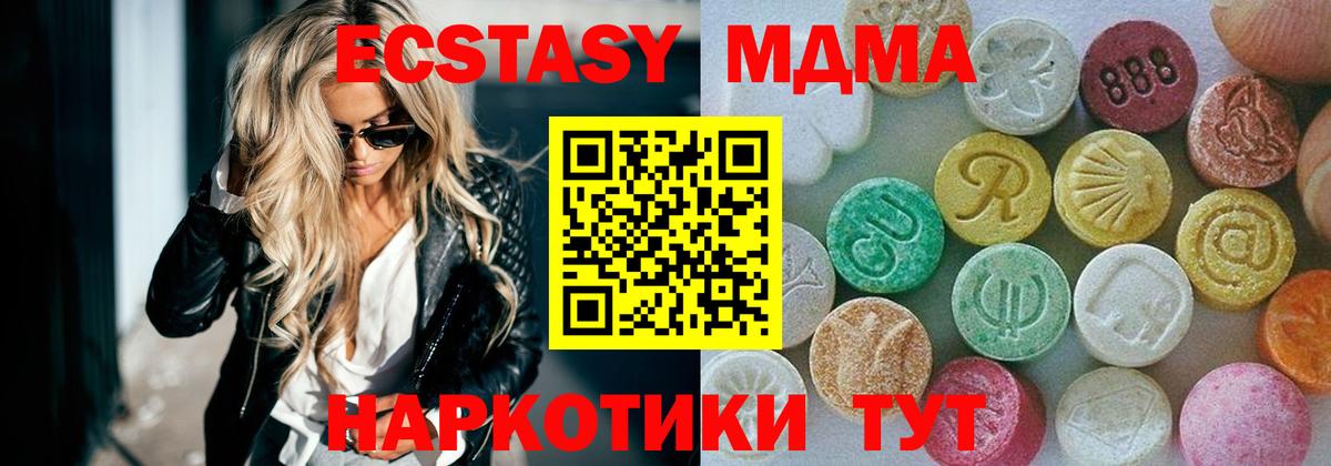 Экстази TESLA  ЭКСТАЗИ  Ржев  Экстази Дубай  Вход с VPN 