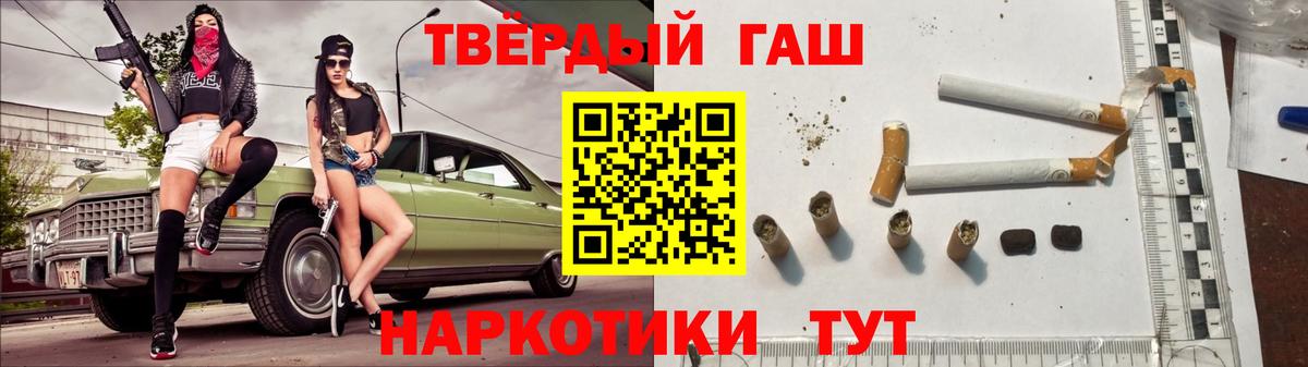 ГАШИШ AMNESIA HAZE  ГАШИШ  Ржев  Вход с VPN 