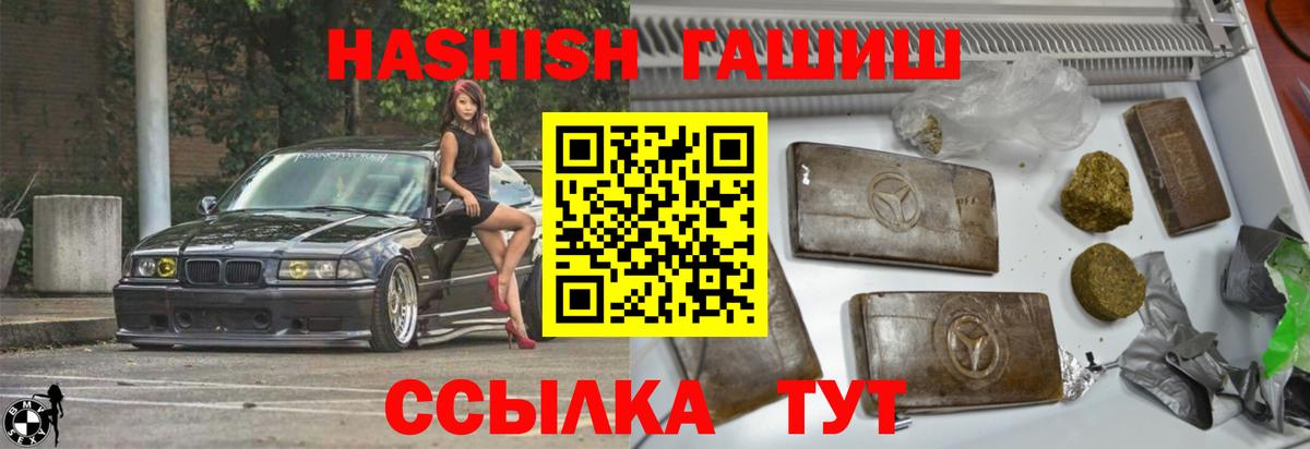 Гашиш hashish Ржев