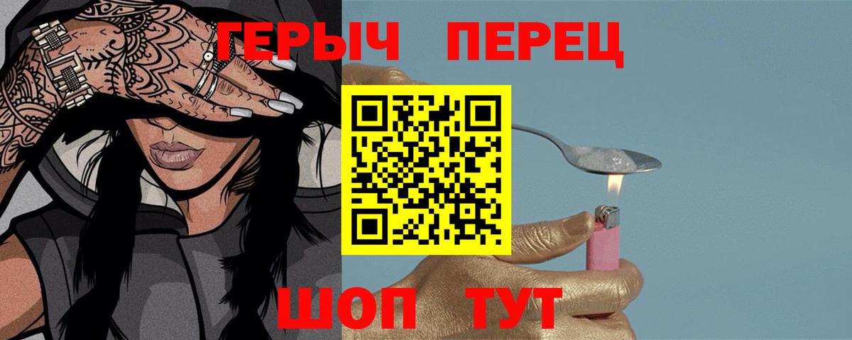 Ржев  Героин белый  Вход с VPN 