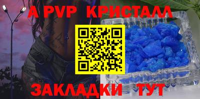 альфа пвп Бугуруслан