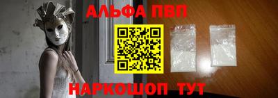 альфа пвп Будённовск