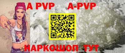 альфа пвп Будённовск