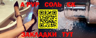альфа пвп Бугуруслан