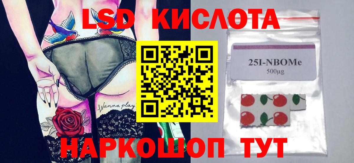 ЛСД экстази кислота  ЛСД экстази  Ржев  Вход с VPN  ЛСД экстази кислота 