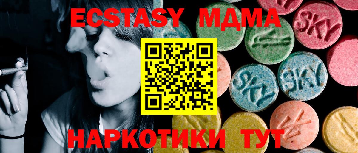 MDMA  МДМА crystal  МДМА кристаллы  Вход с VPN  Ржев 