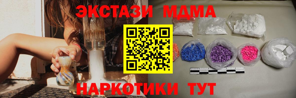 МДМА crystal Ржев