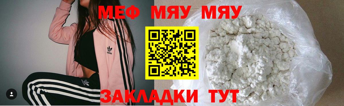 Ржев  МЯУ-МЯУ  Вход с VPN  Меф 4 MMC  Меф 