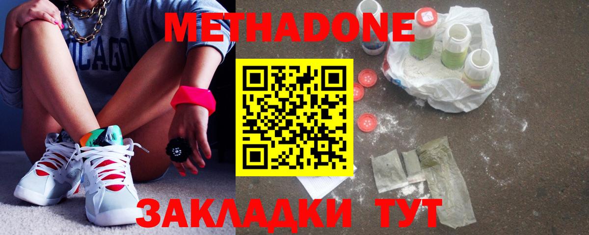 ссылка на мегу зеркало  МЕТАДОН мёд  Ржев  Вход с VPN  МЕТАДОН methadone 