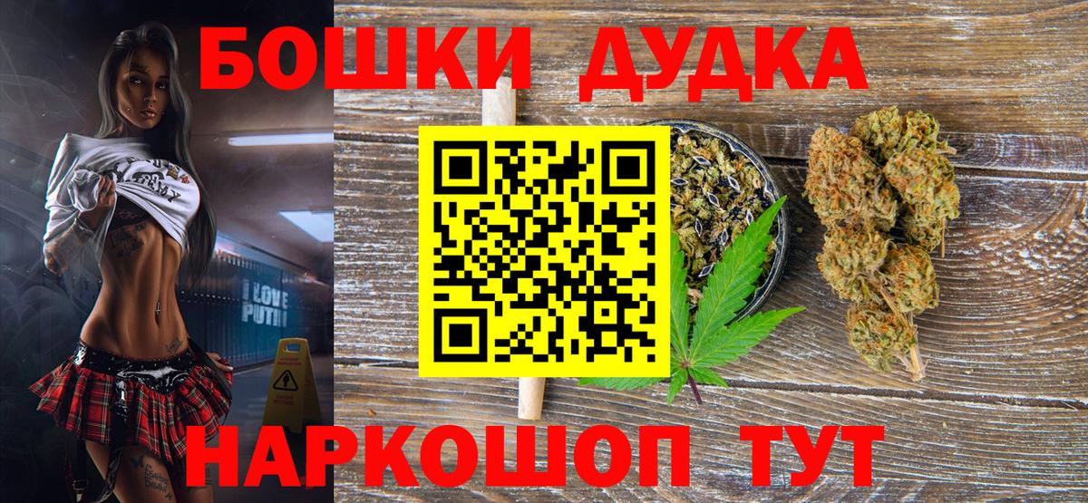 МАРИХУАНА сатива  МАРИХУАНА THC 21%  Вход с VPN  Бошки Шишки Bruce Banner  Ржев 